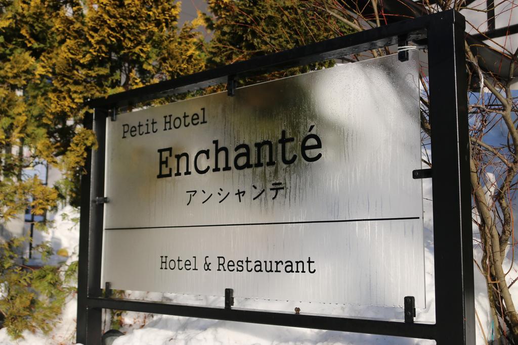 Petit Hotel Enchante Hakuba Luaran gambar