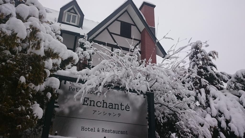 Petit Hotel Enchante Hakuba Luaran gambar